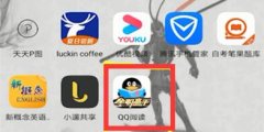 qq閱讀如何返回首頁