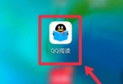 qq閱讀怎么調(diào)出設(shè)置界面