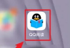 qq閱讀怎么導入本地小說