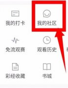 騰訊體育如何刪除評論