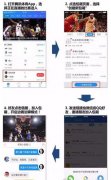 騰訊體育怎么邀請(qǐng)好友一起看