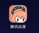 騰訊動(dòng)漫怎么截圖