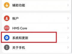 恢復出廠設置榮耀手機教程