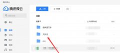 騰訊微云怎么解壓