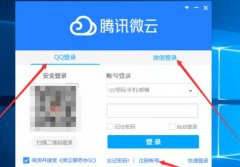 騰訊微云的文件怎么導(dǎo)出