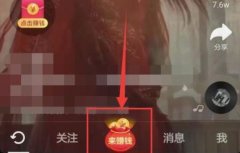抖音極速版邀請碼怎么填
