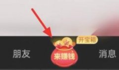 抖音極速版怎么邀請新用