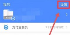 抖音極速如何解綁支付寶