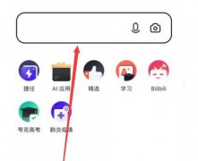 夸克怎么進入閱讀模式看
