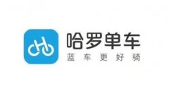哈羅單車怎么鎖車