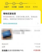 閑魚的錢會打到哪里