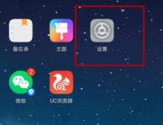 vivo手機(jī)屏幕刷新率調(diào)節(jié)教程