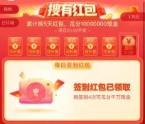 搜有紅包兌換現(xiàn)金幾點更