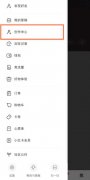 小紅書怎么開通店鋪
