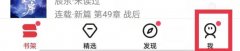 起點讀書怎么退出賬號