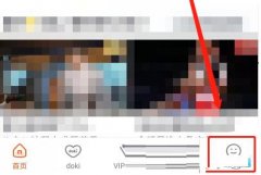 騰訊視頻夜間模式開啟教程