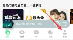 qq音樂夜間模式打開教程