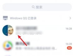 qq群待辦查看完成教程
