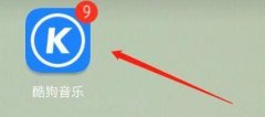 酷狗音樂怎么聽歌識(shí)曲