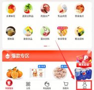 大潤發(fā)優(yōu)鮮app購物卡怎么用