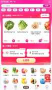 每日優(yōu)鮮怎么預(yù)約送貨時(shí)