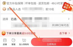 淘特怎么用微信支付
