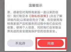 淘特怎么開店鋪