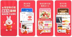 淘特怎么邀請新客戶賺錢