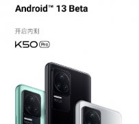 android13適配機型升級名單