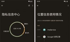 Android 13隱藏功能曝光
