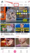 嗶哩嗶哩怎么一起看電影