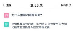 輕顏相機(jī)光圈怎么去掉