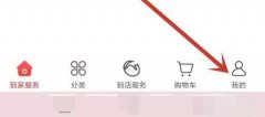 大潤發(fā)優(yōu)鮮app購物卡使用范圍