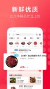 大潤發(fā)優(yōu)鮮什么時候可以