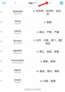 list背單詞怎么都進(jìn)不第三天