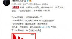 紅米note11t什么時(shí)候出