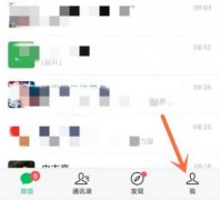 微信設(shè)置密碼鎖方法
