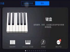 庫樂隊(duì)里面的鈴聲怎么刪除