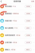 今日頭條極速版怎么快速