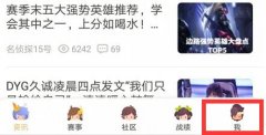 王者營地怎么改名字