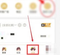 王者營地怎么觀戰(zhàn)