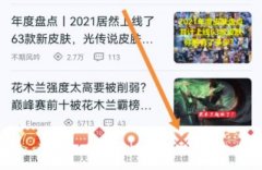 王者營(yíng)地怎么轉(zhuǎn)移到蘋(píng)果系統(tǒng)
