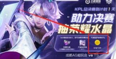 王者營地q幣獎勵怎么領(lǐng)取