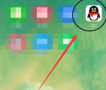 qq怎么改字體詳細介紹