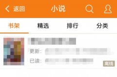 得間小說(shuō)怎么打開聽書