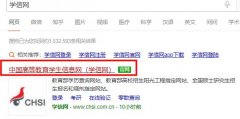 學(xué)信網(wǎng)怎么查學(xué)位證書編
