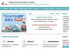 學(xué)信網(wǎng)如何打印學(xué)歷證明