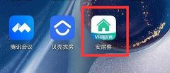 安居客怎么下架自己發(fā)布