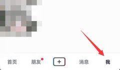 抖音夜間模式打開(kāi)教程