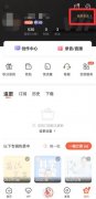 喜馬拉雅怎么取消自動(dòng)續(xù)費(fèi)會(huì)員